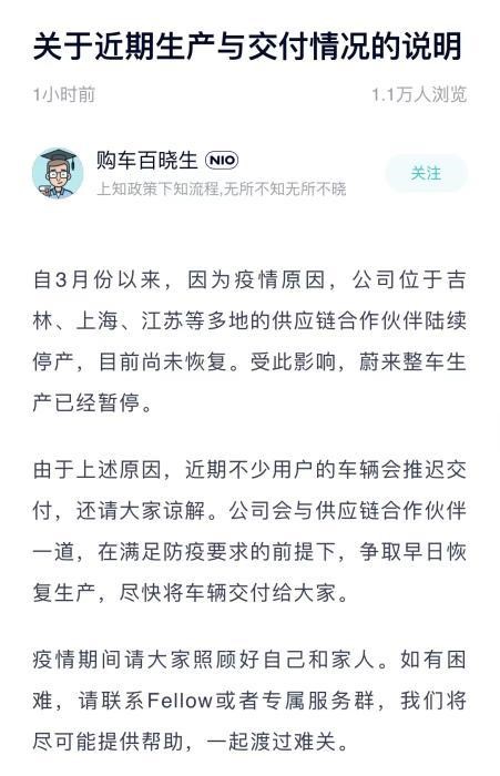 整车停产涨价声又起 布局换电的蔚来汽车前景如何？