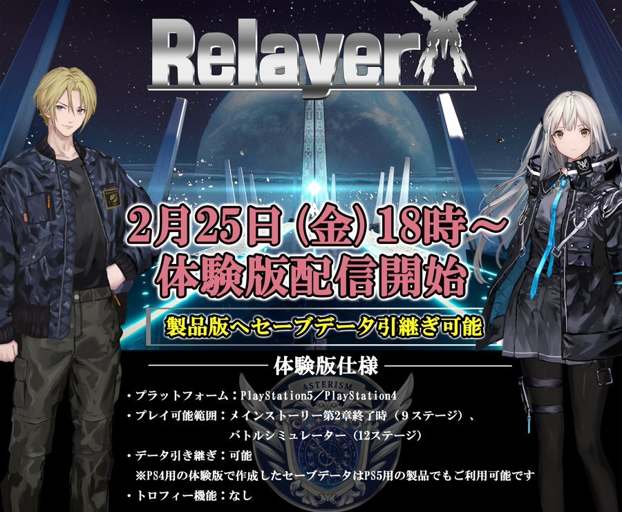 戰略日式 RPG《Relayer》本週會釋出體驗版供試玩