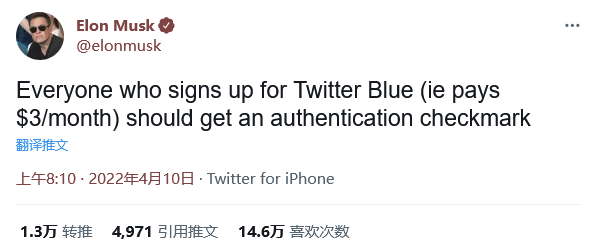 埃隆·马斯克发推建议对Twitter Blue收费服务进行改造