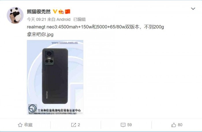 首款150W快充手机 realme GT Neo3核心参数曝光