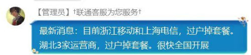 低价流量套餐彻底绝迹？运营商这一招真的太狠