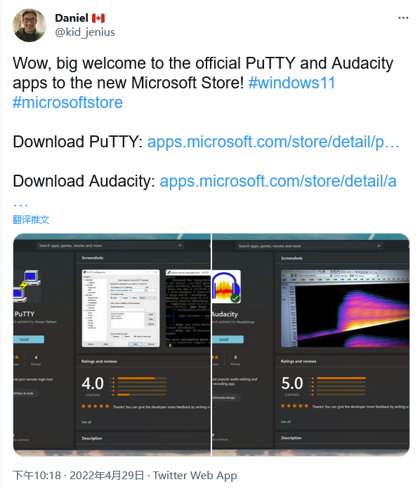 PuTTY和Audacity Win32应用现在可在Windows 11微软商店中找到