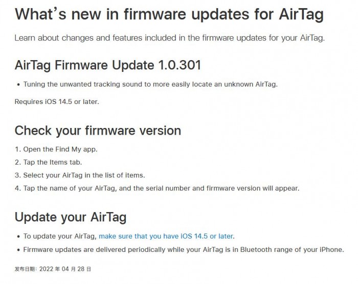 AirTag获新固件：调整追踪声音让用户更容易定位未知AirTag