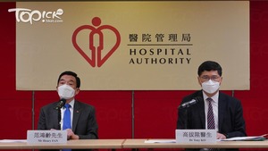 【医护流失】公院医生流失率高达7.9% 医管局今年内推低息置业贷款等挽留措施