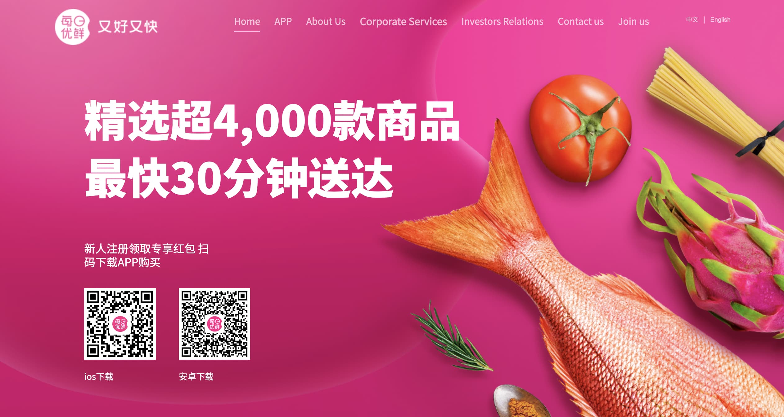 Chinese online grocer MissFresh halts core business and begins massive layoff