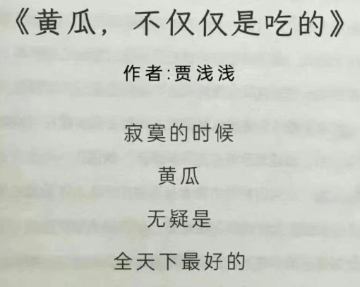 贾浅浅是不是诗人我不知道，但网友们一定是