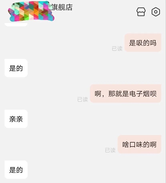 电子烟变局：没了水果味还会受到青睐吗？