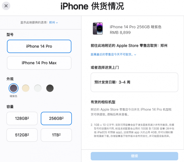 iPhone 14 Plus遇冷14 Pro卖爆 价格差1000元市况却天差地别