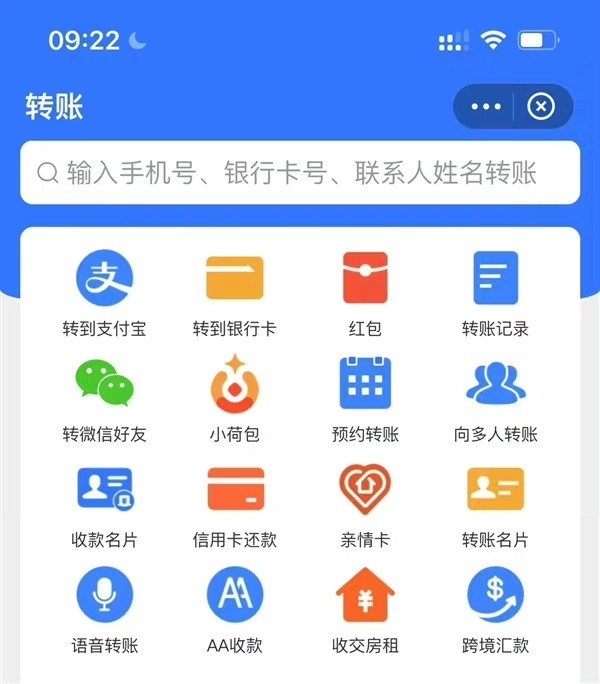 支付宝微信好友转账功能上线 传递支付“互通”良性信号