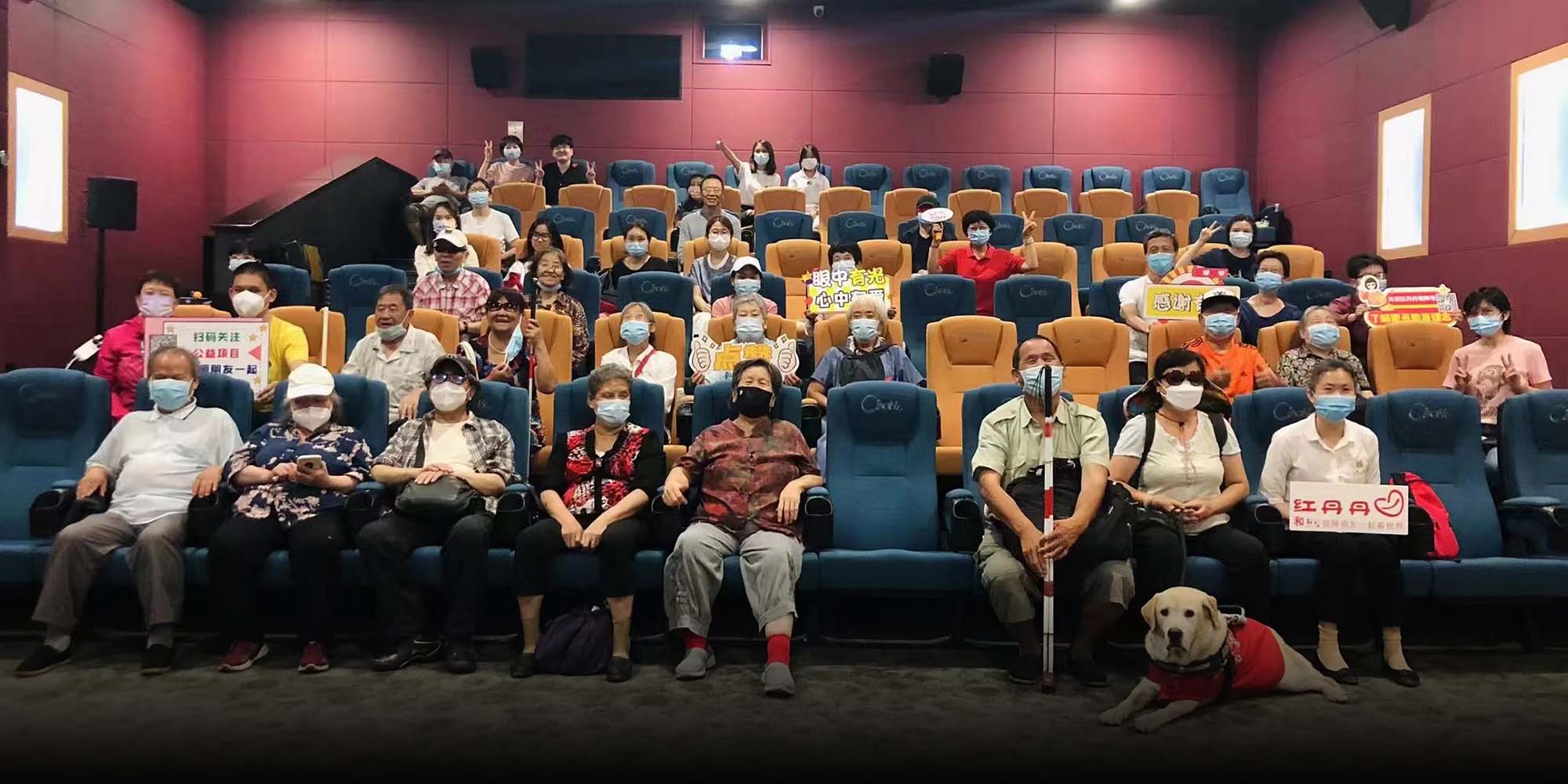 A Beijing Theater Is Committed to Screening Movies for the Blind