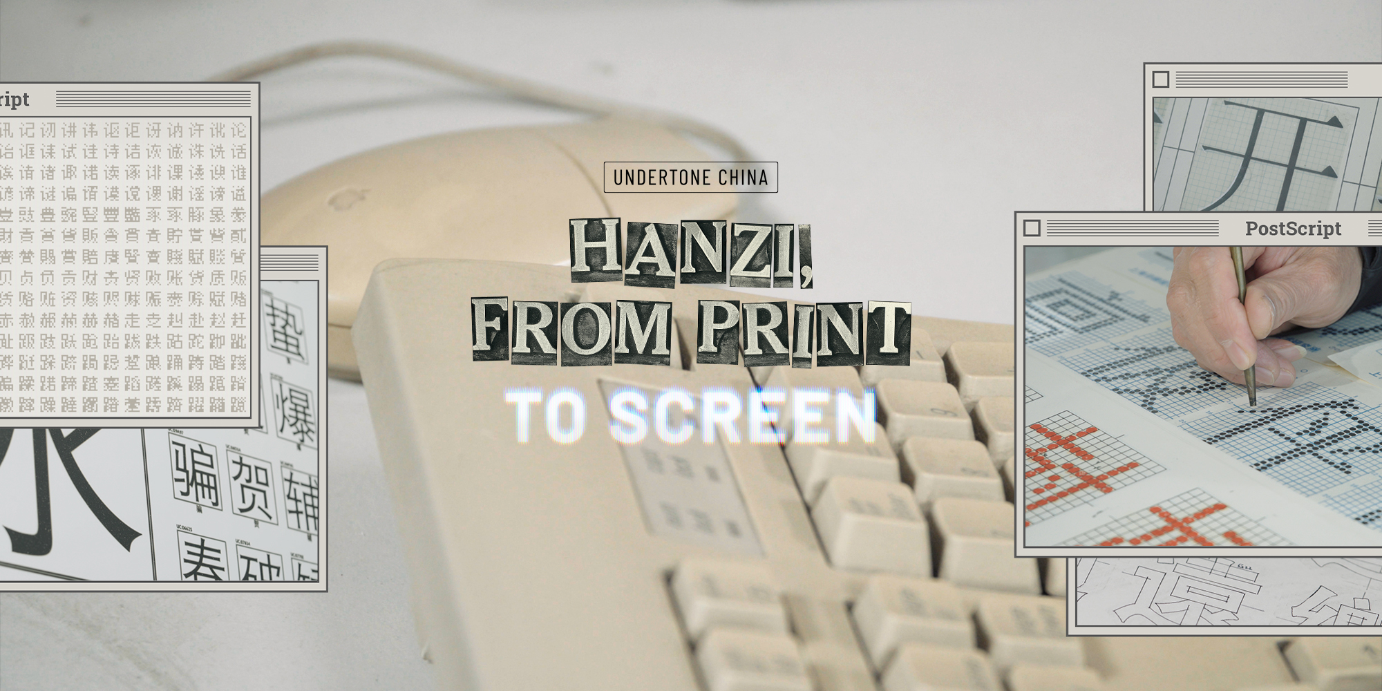 Hanzi, From Print to Screen