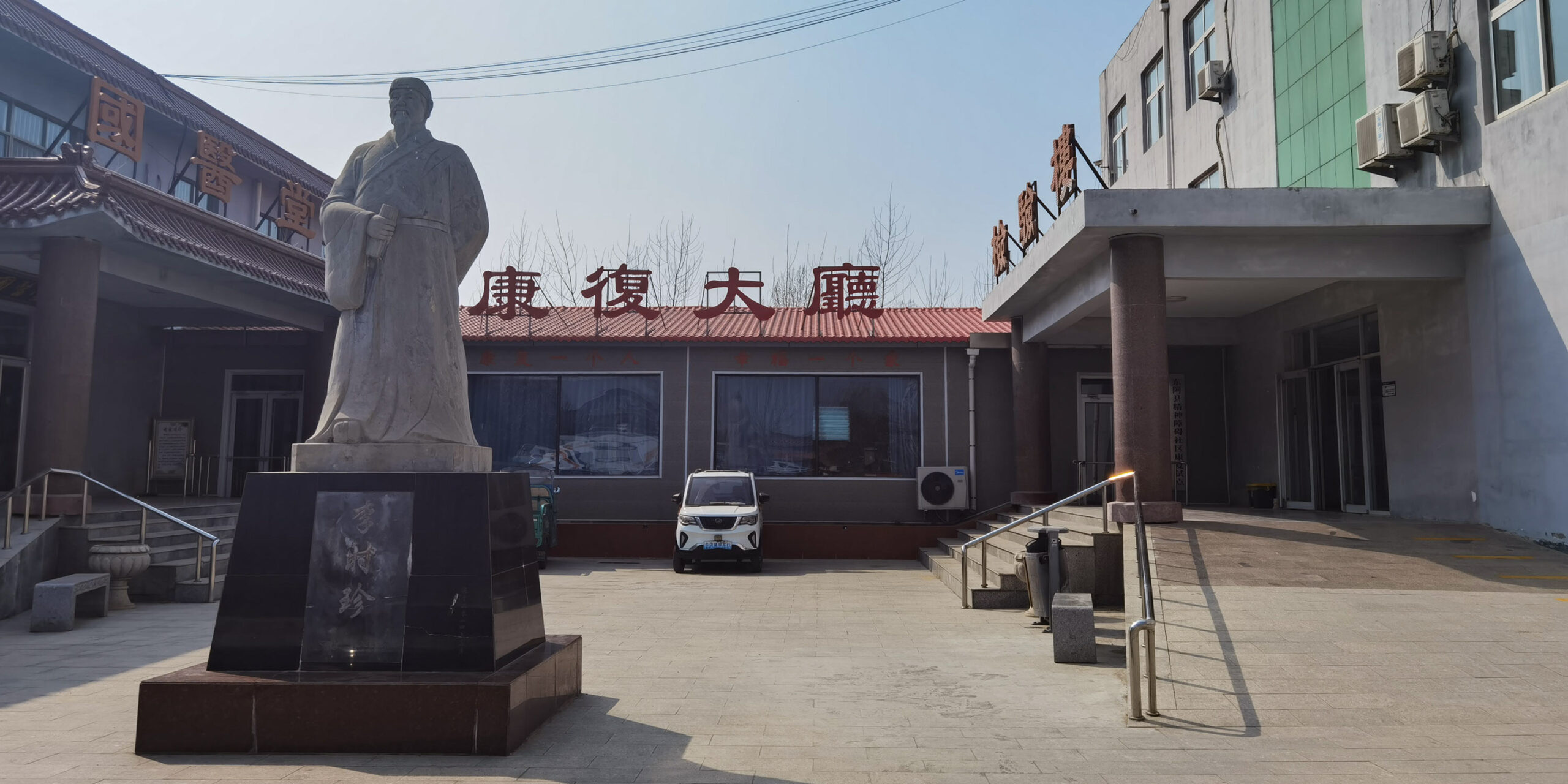 It Was Rural China’s Top Mental Health Clinic. Then, It Disappeared.