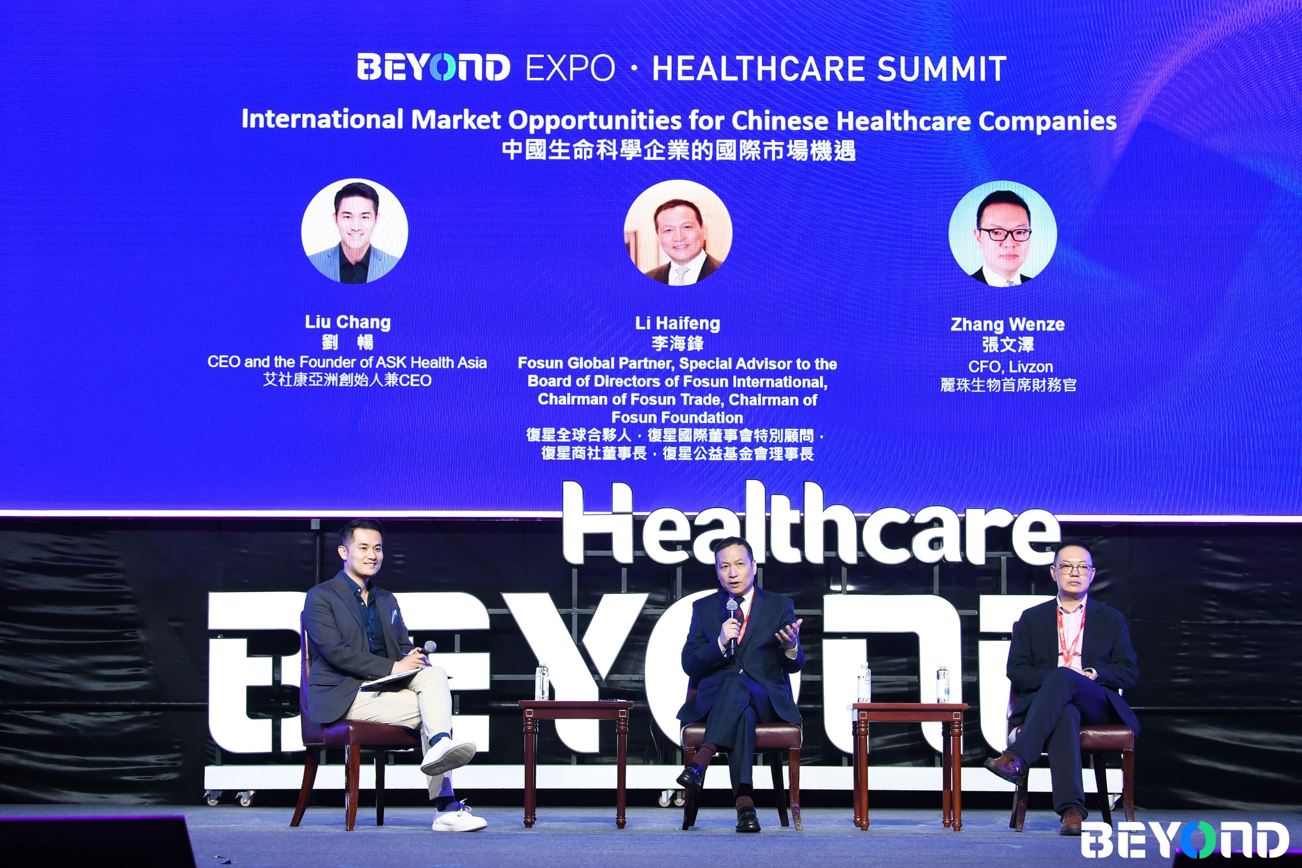 BEYOND EXPO 2023 | Can AI revolutionize the healthcare industry?