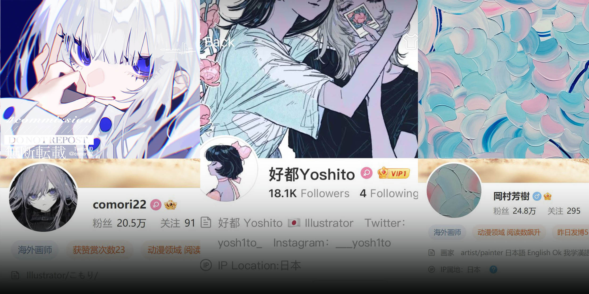 Amid Twitter Chaos, Japanese Illustrators Flock to Weibo – And Welcomed With Open Arms