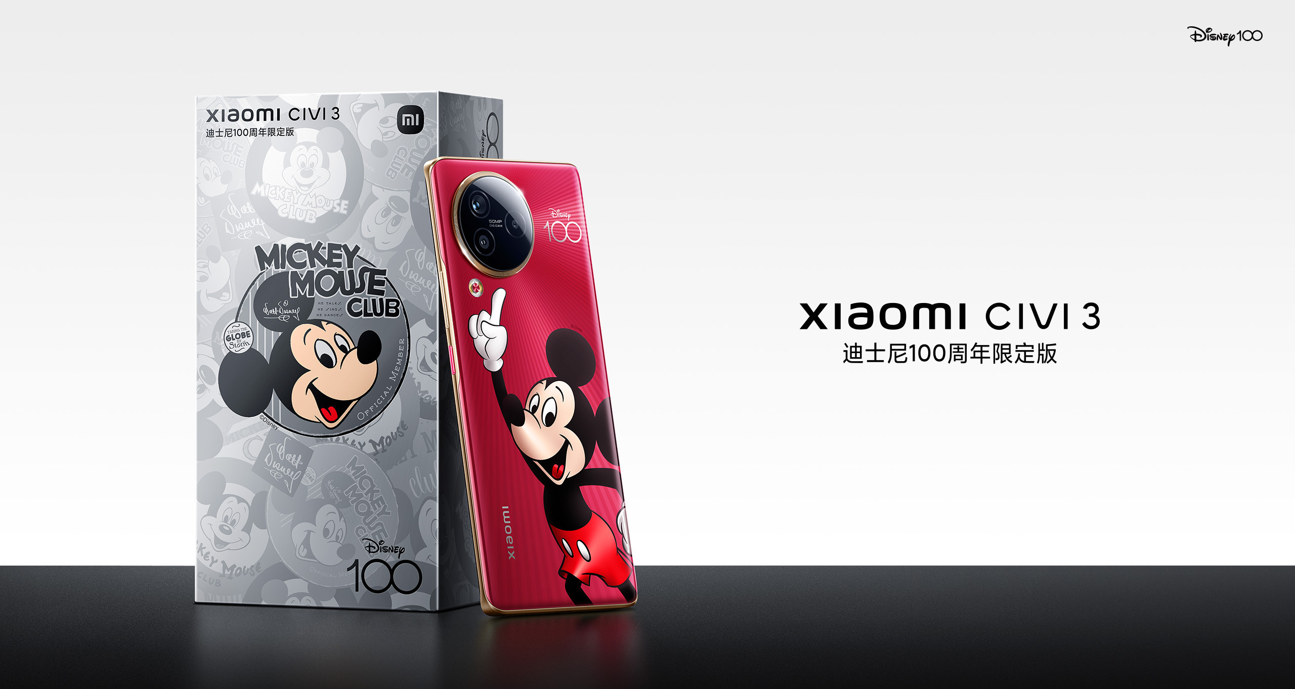 Xiaomi launches world’s first Disney-themed phone to celebrate Disney’s 100th anniversary