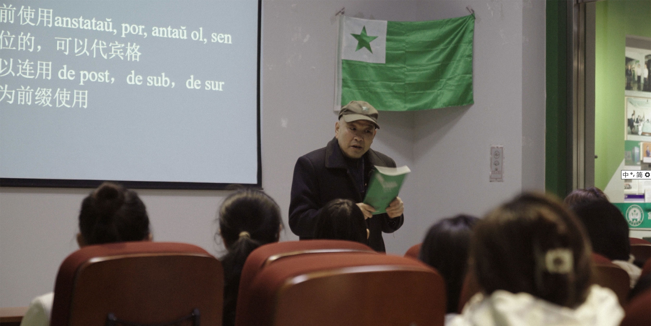 China’s Last Esperanto Students