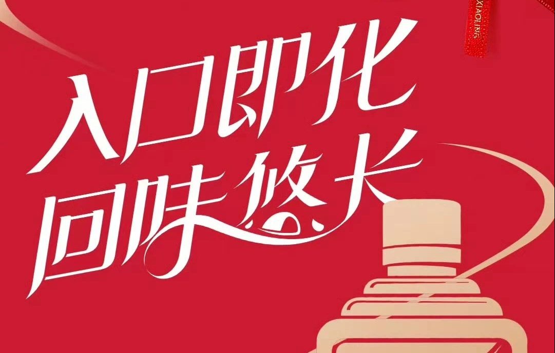 Liquor maker Moutai partners with Dove to launch baijiu-filled chocolate