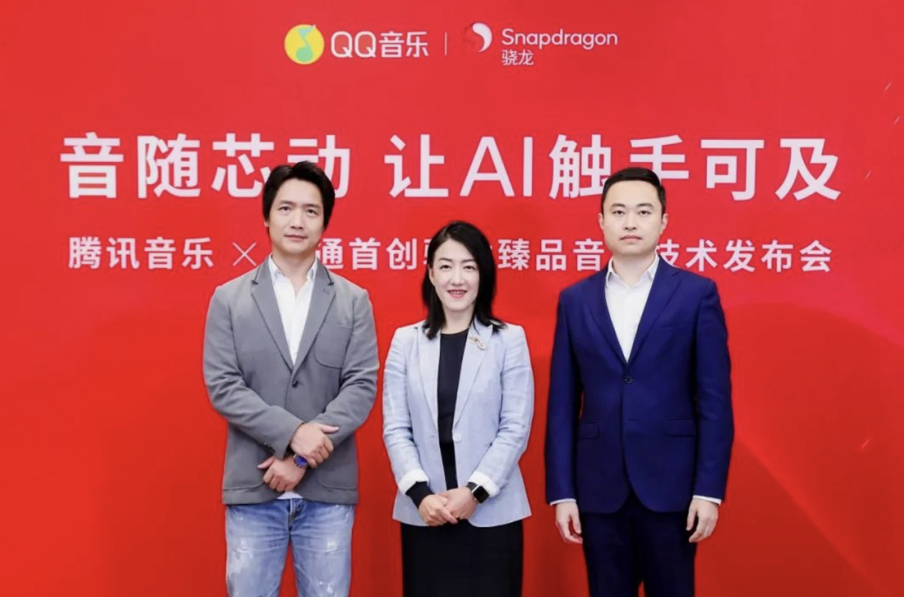 Tencent Music partners with Qualcomm to launch AI-powered premium sound quality