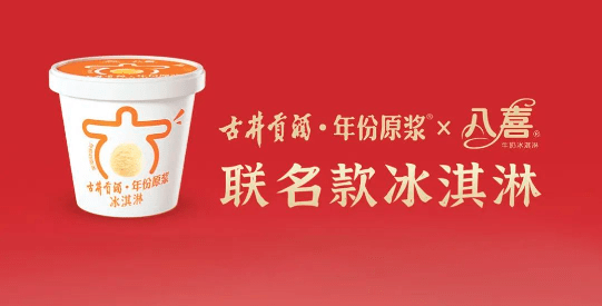 Chinese liquor maker Anhui Gujing partners with Baxy to launch baijiu-infused ice cream 