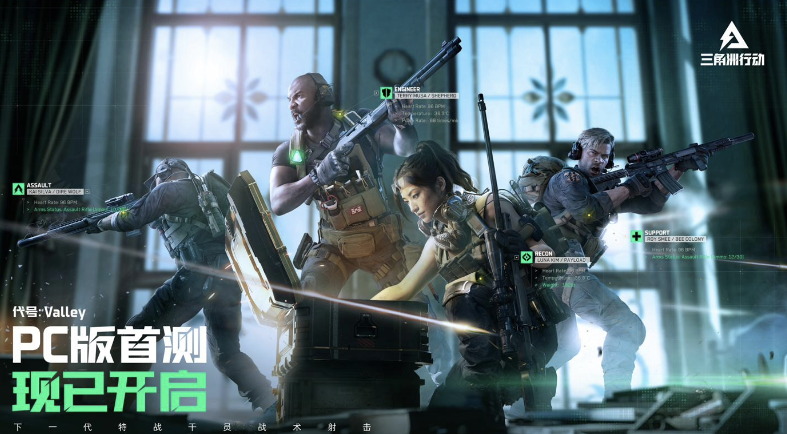 Tencent’s Delta Force surpasses four million pre-registrations