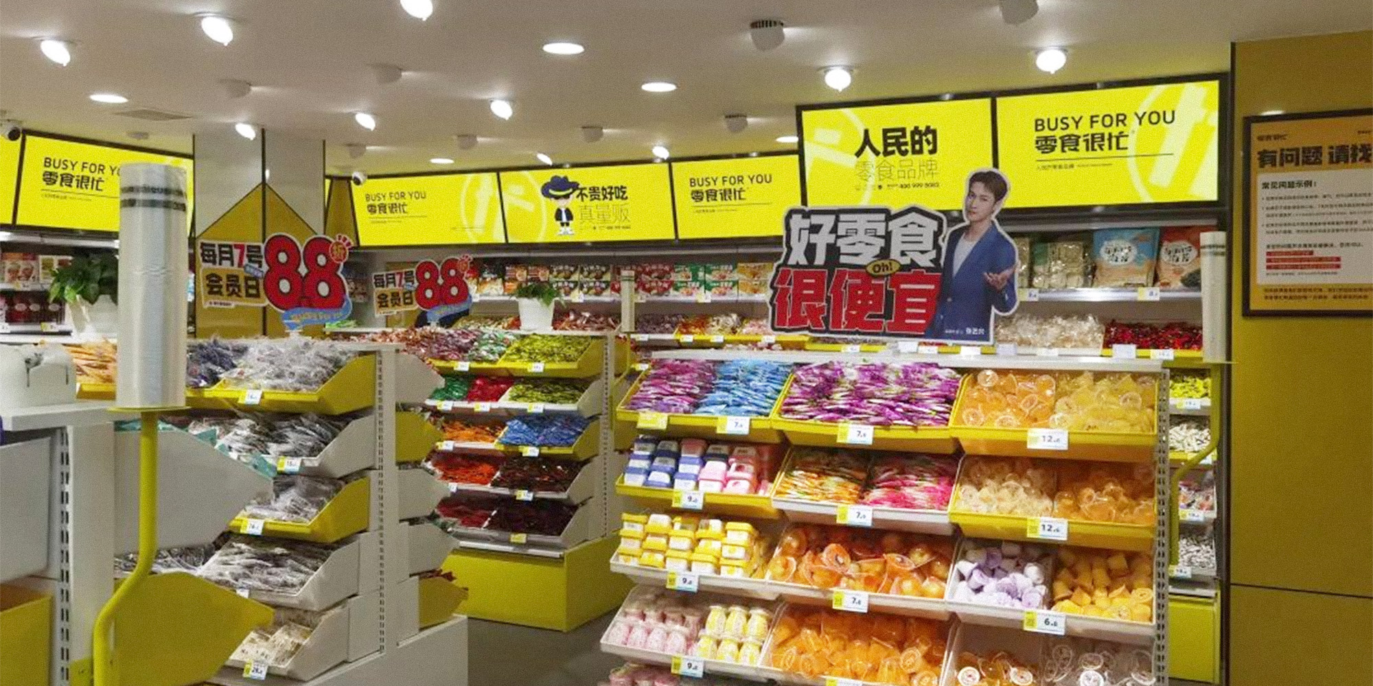 Trick or Treat: The Rise of China’s Snack Food Stores