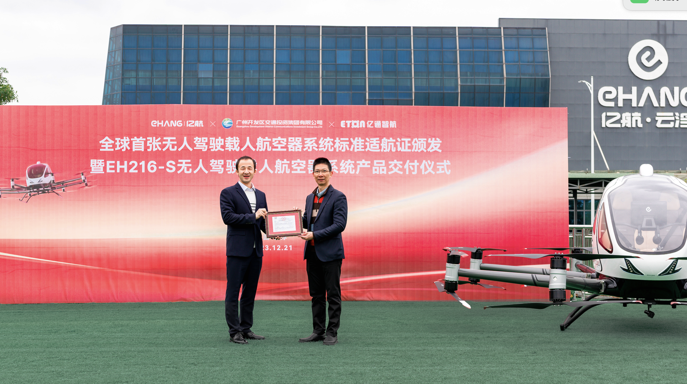 EHang delivers its first unpiloted passenger-carrying e-aircraft with vertical take-off and landing