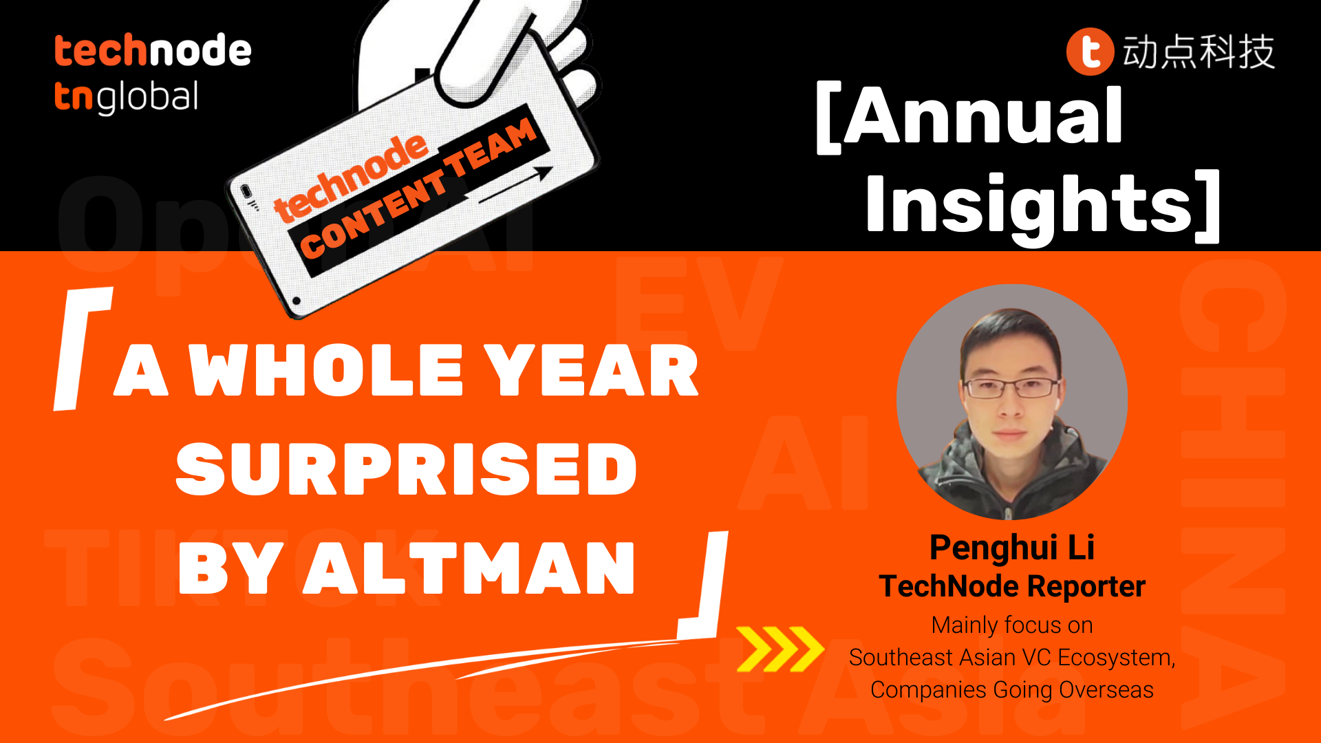 2023 TechNode Content Team Annual Insights: A Whole Year Surprised by Altman