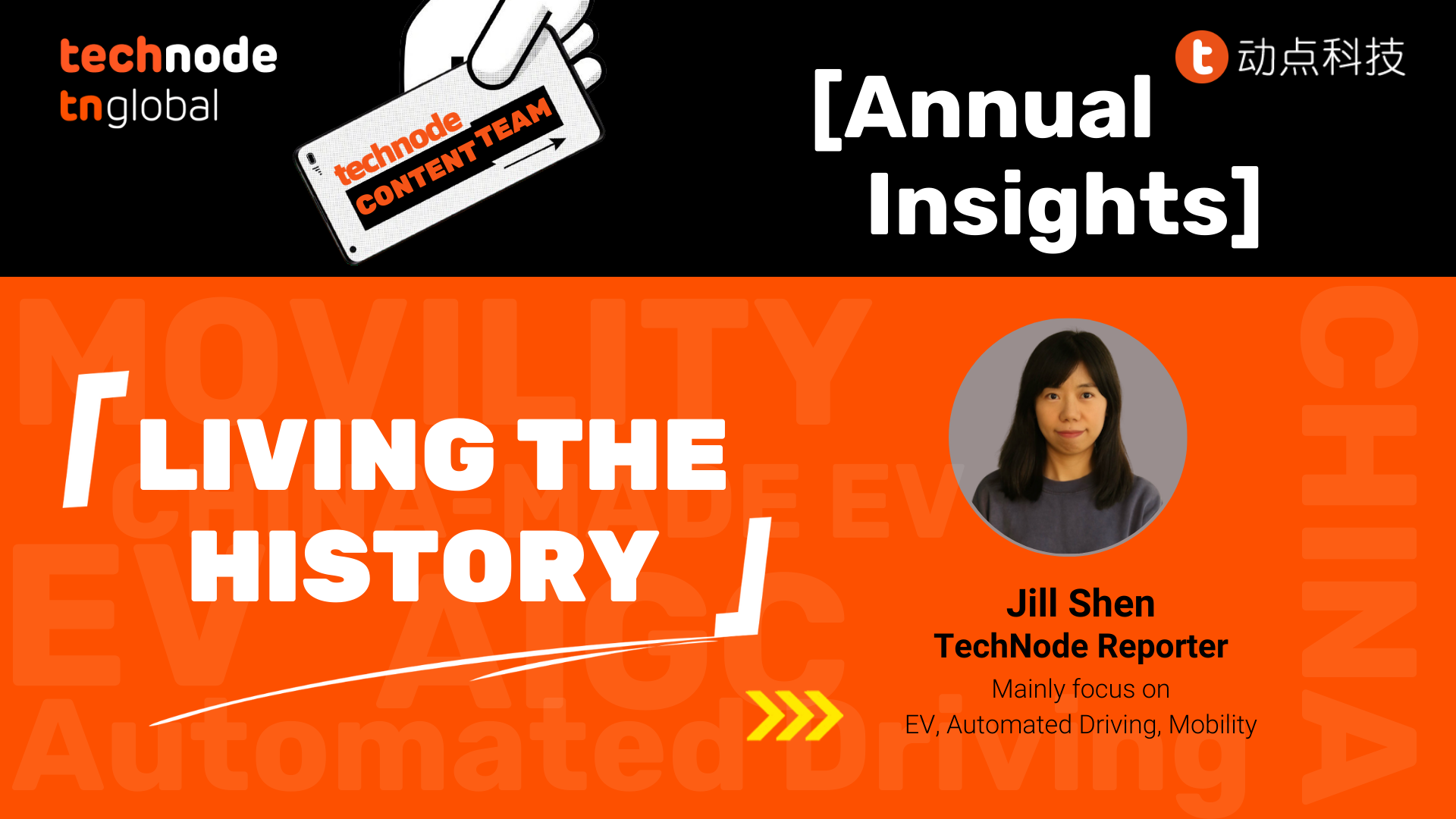 2023 TechNode Content Team Annual Insights: Living The History