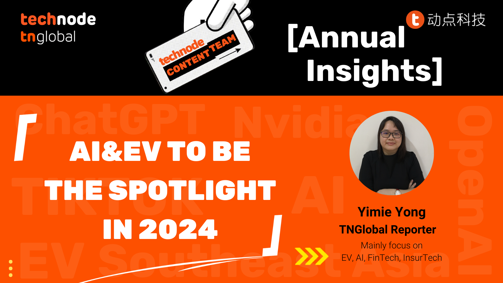 2023 TechNode Content Team Annual Insights: AI&EV to be the spotlight in 2024