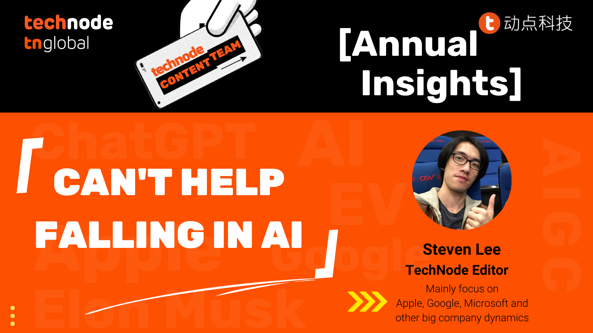 2023 TechNode Content Team Annual Insights: Can’t Help Falling in AI