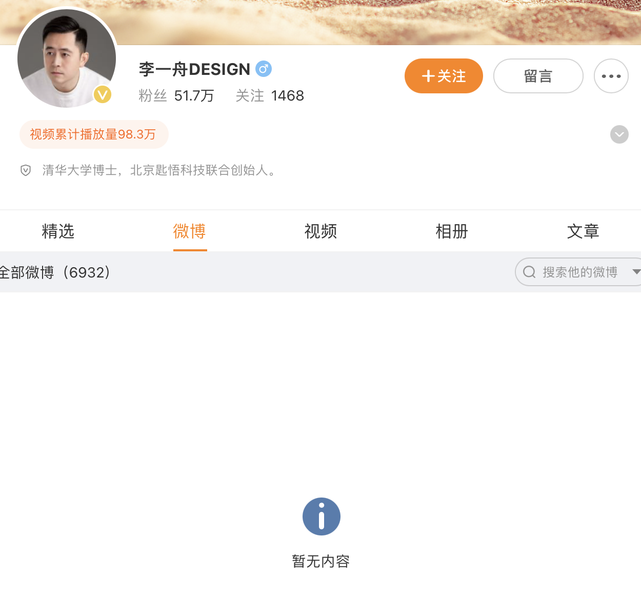 Chinese AI educational content creator faces user backlash, copyright infringement allegation