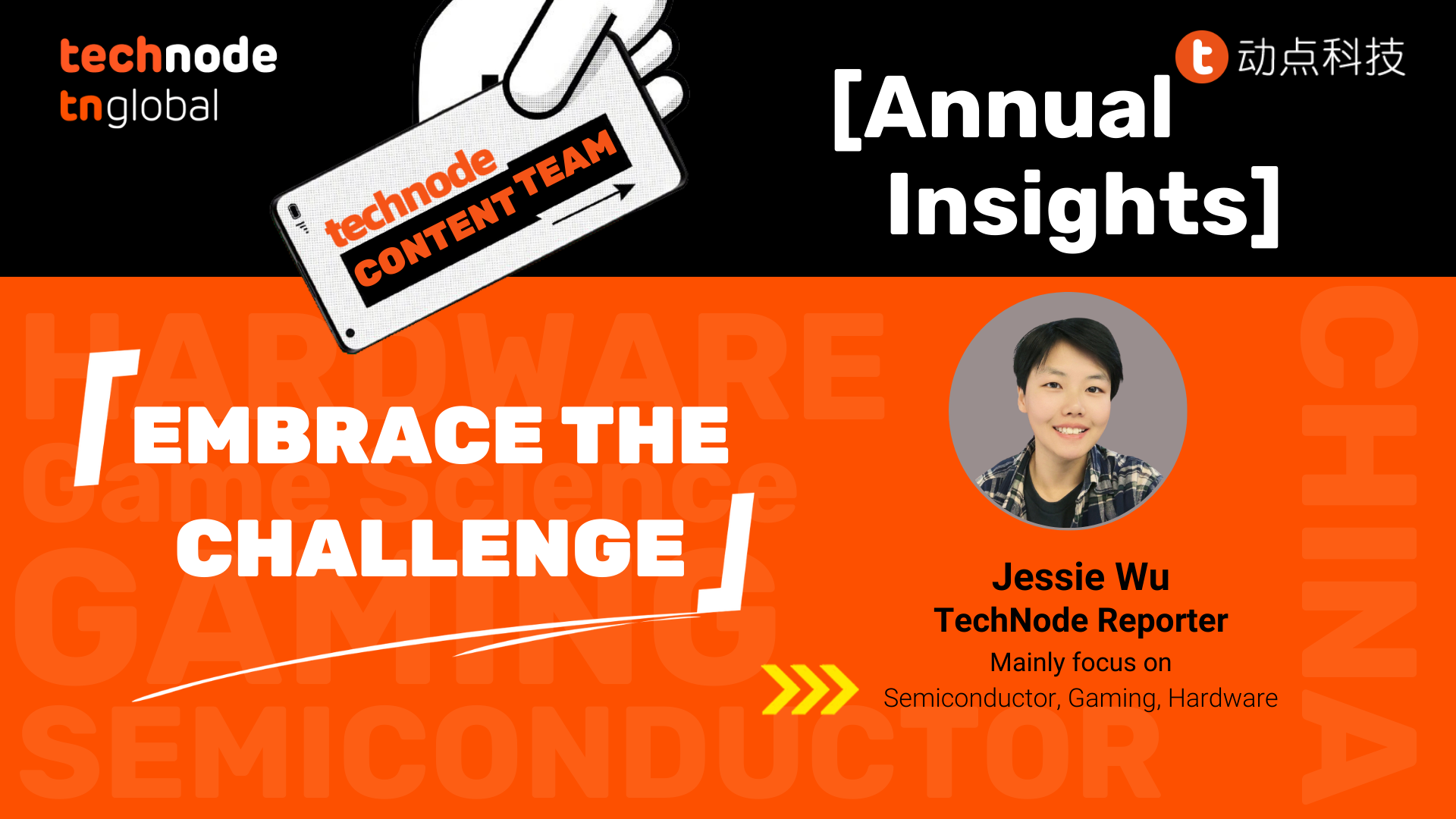 2023 TechNode Content Team Annual Insights: Embrace the Challenge