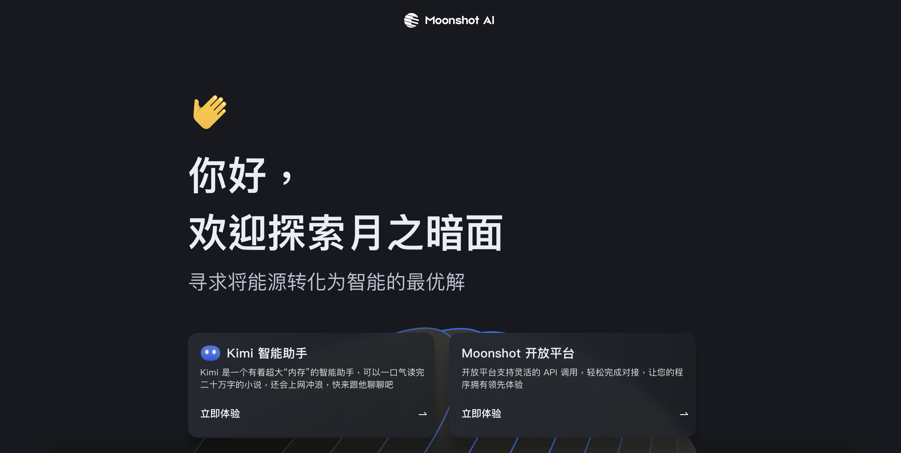 Moonshot AI’s chatbot on course to catch Baidu’s ERNIE Bot, usage figures show