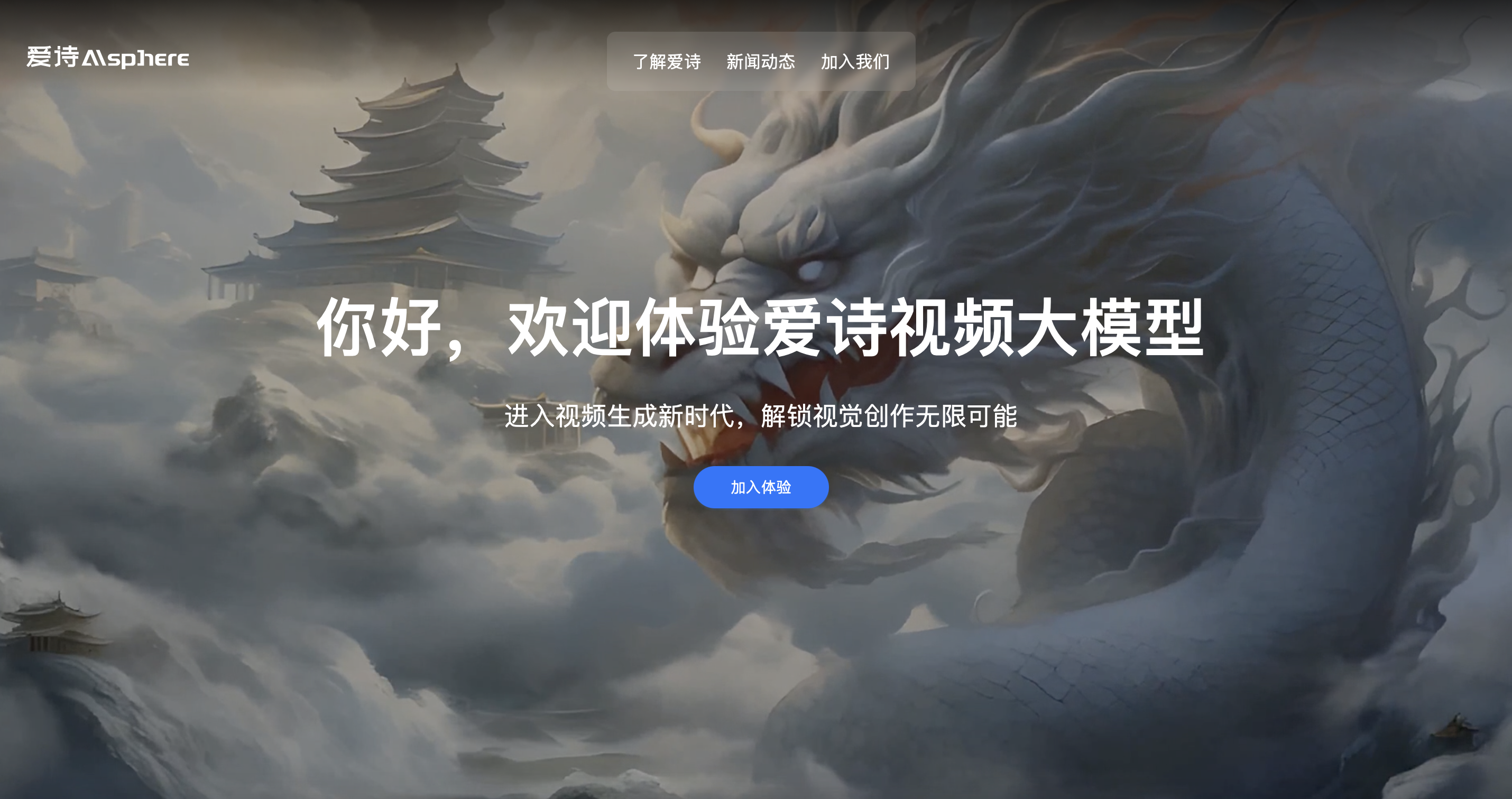 Chinese text-to-video startup AIsphere receives $13.8 million funding from Ant Group: report