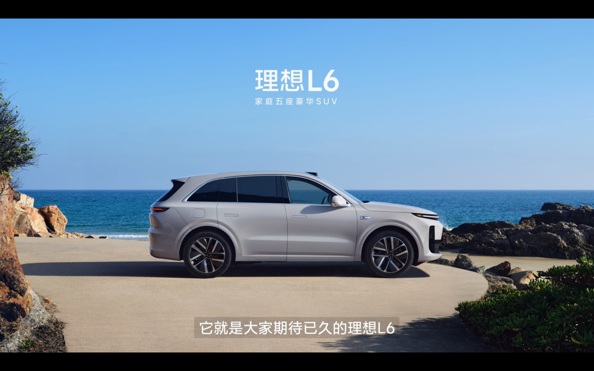 Li Auto launches its smallest plug-in hybrid SUV, faces pressure from Huawei