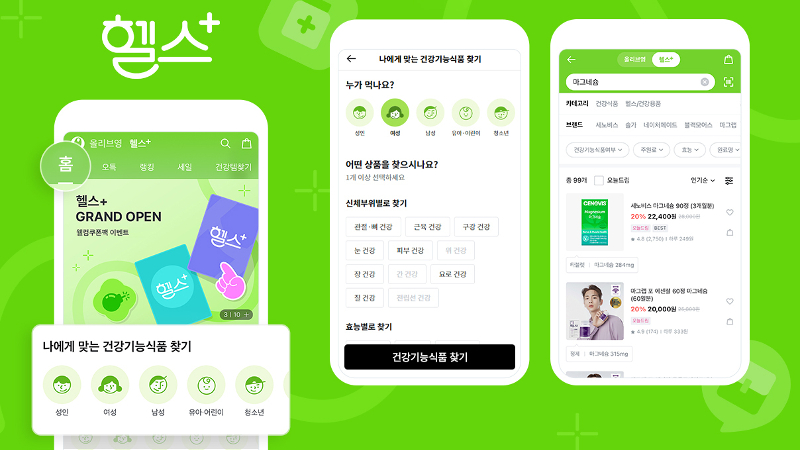 CJ Olive Young launches in-app feature Health+ to cater to rising consumer interest in wellness and personalisation