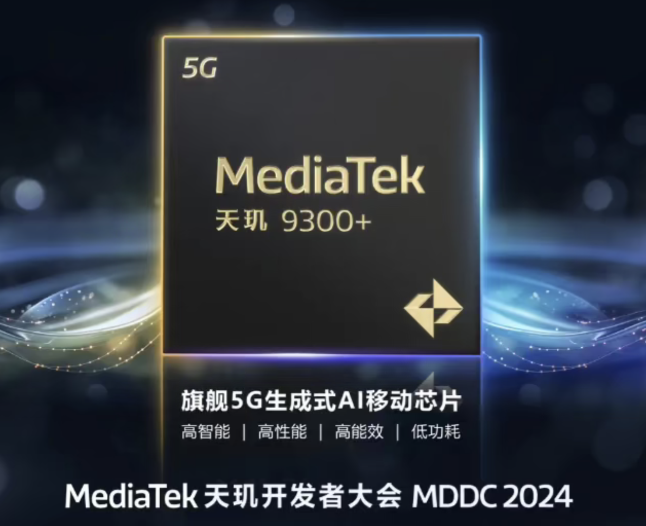 Vivo X100S to feature new MediaTek Dimensity 9300+ chipset