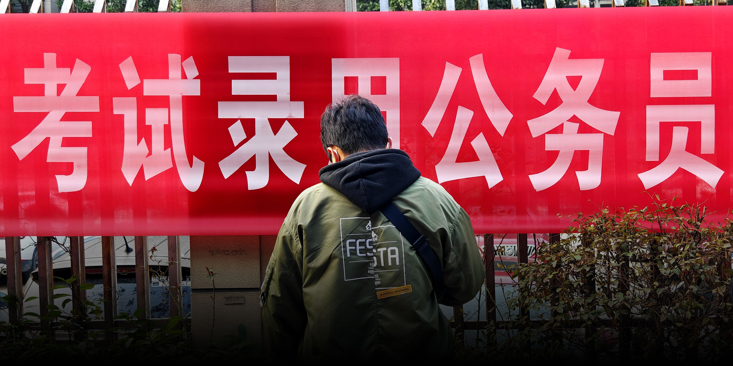 In China, Even Stanford Grads Are Fighting for Civil Service Jobs