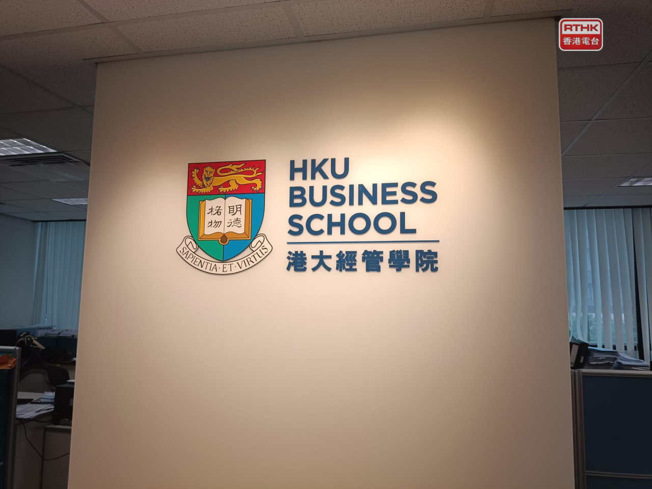 ‘Dozens enter HKU business school on fake documents’