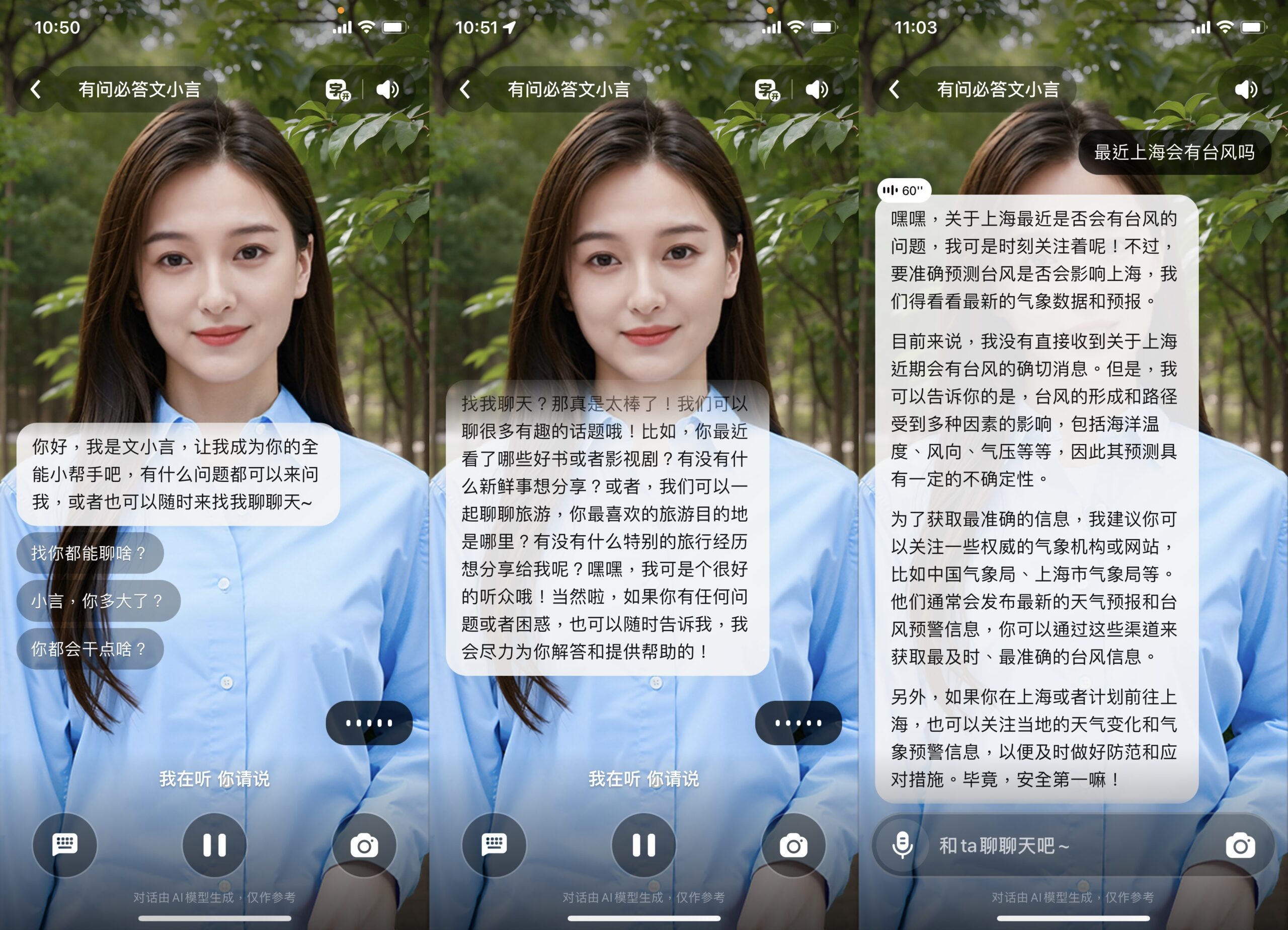 Tested: Baidu’s Wen Xiao Yan AI digital human social messaging app