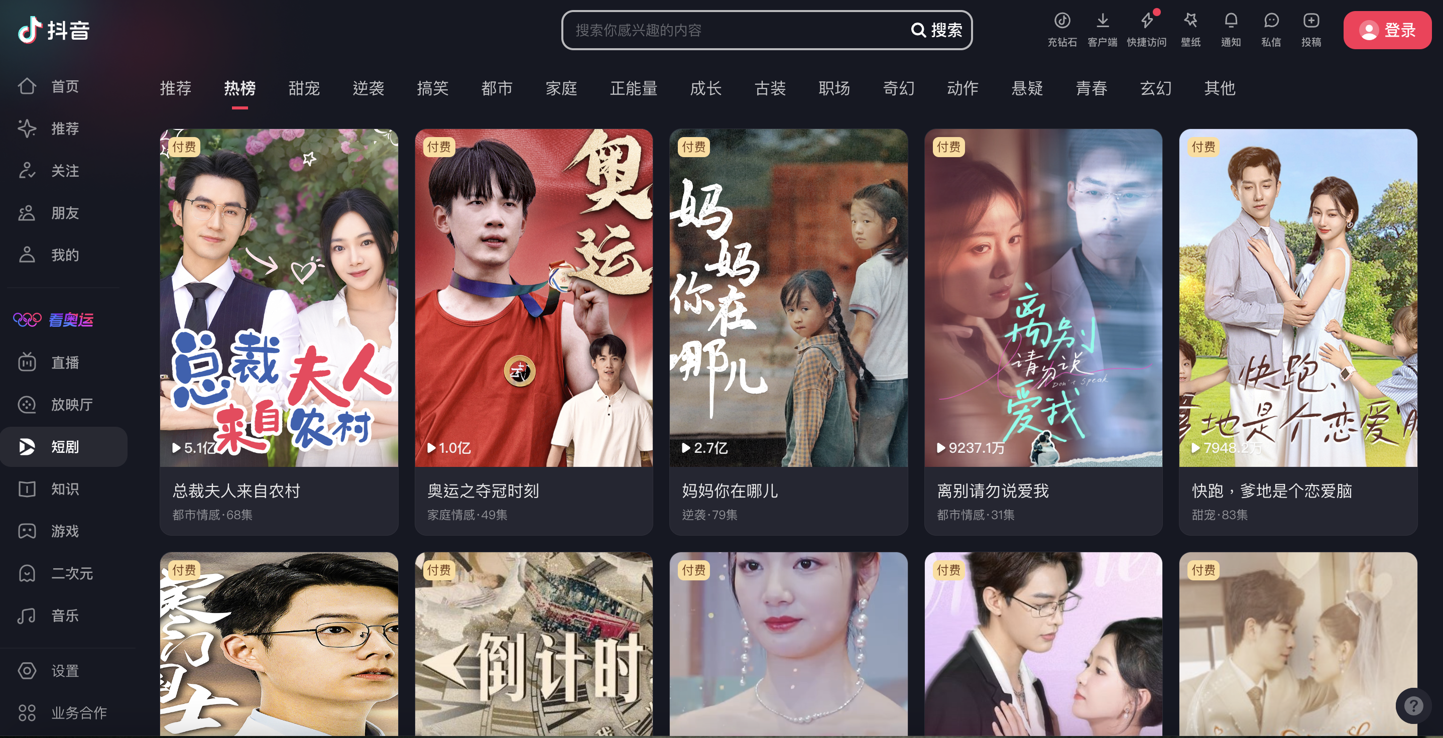 China’s micro-dramas: packed with cliffhangers, attracting audiences, but struggling to turn a profit