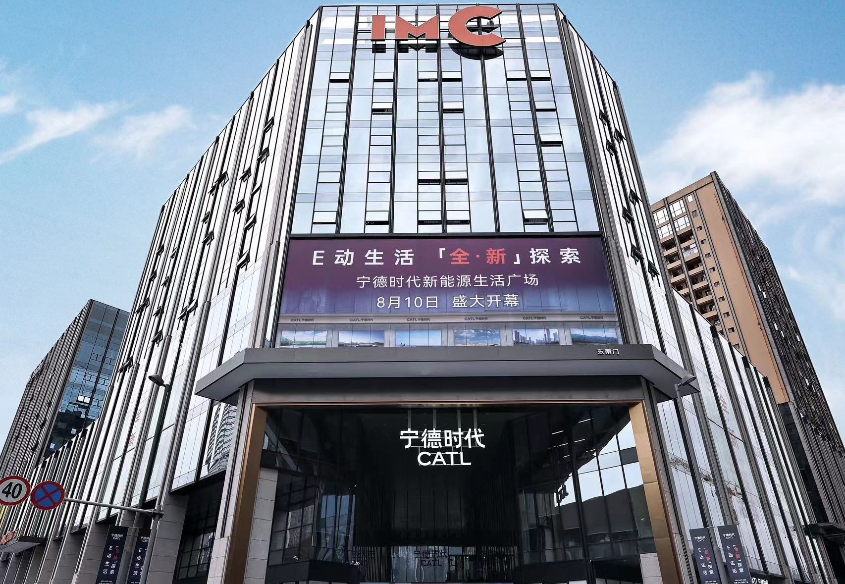 CATL opens 148,542 sq feet Chengdu store in major brand push