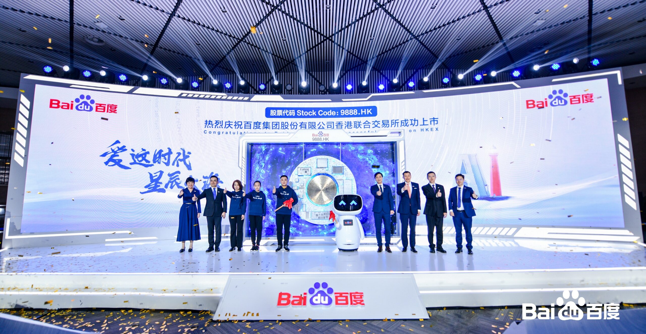 Baidu reveals upgraded AI platforms at Beijing summit