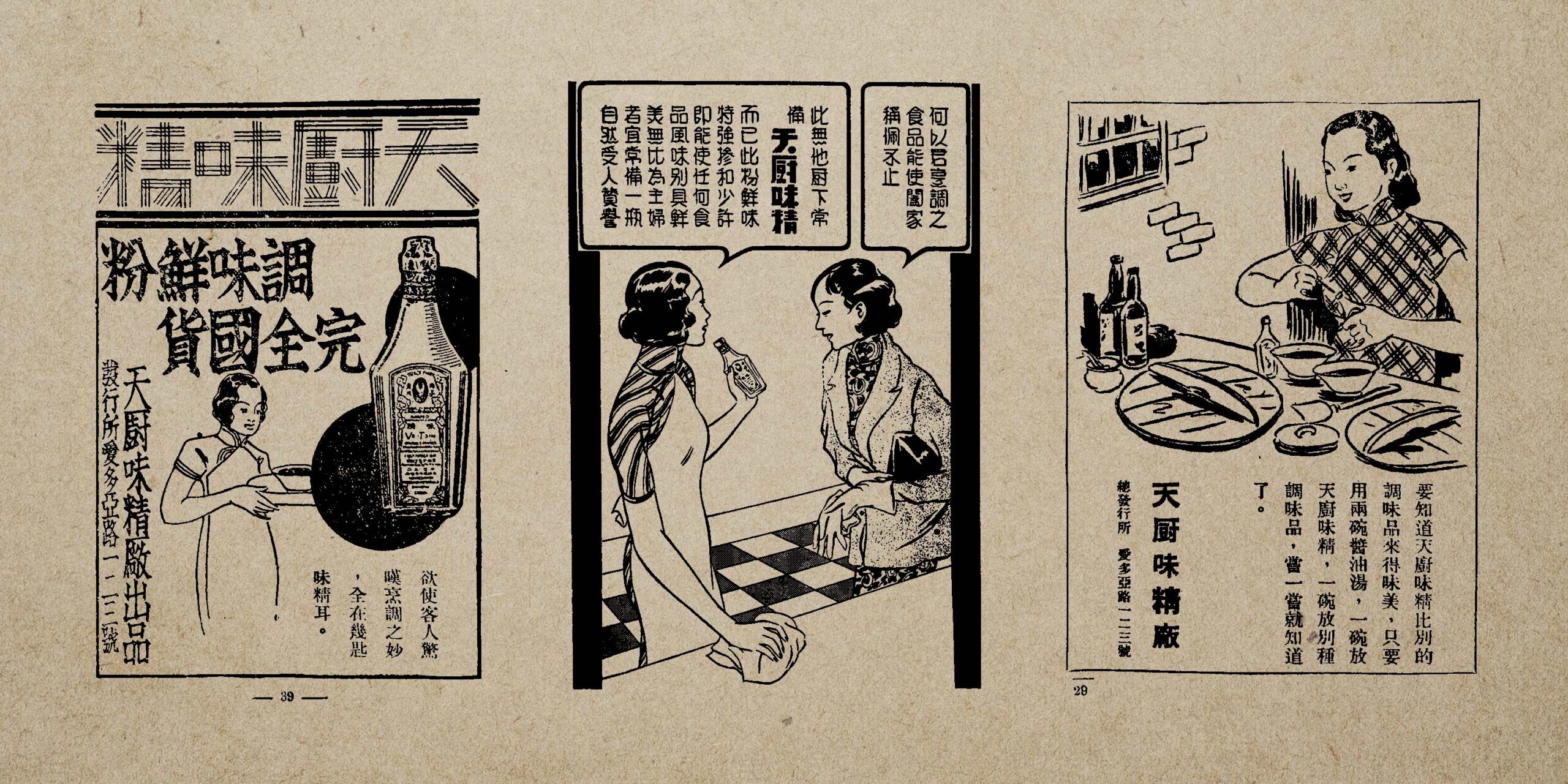 The Puzzling History of China’s Most Controversial Flavoring