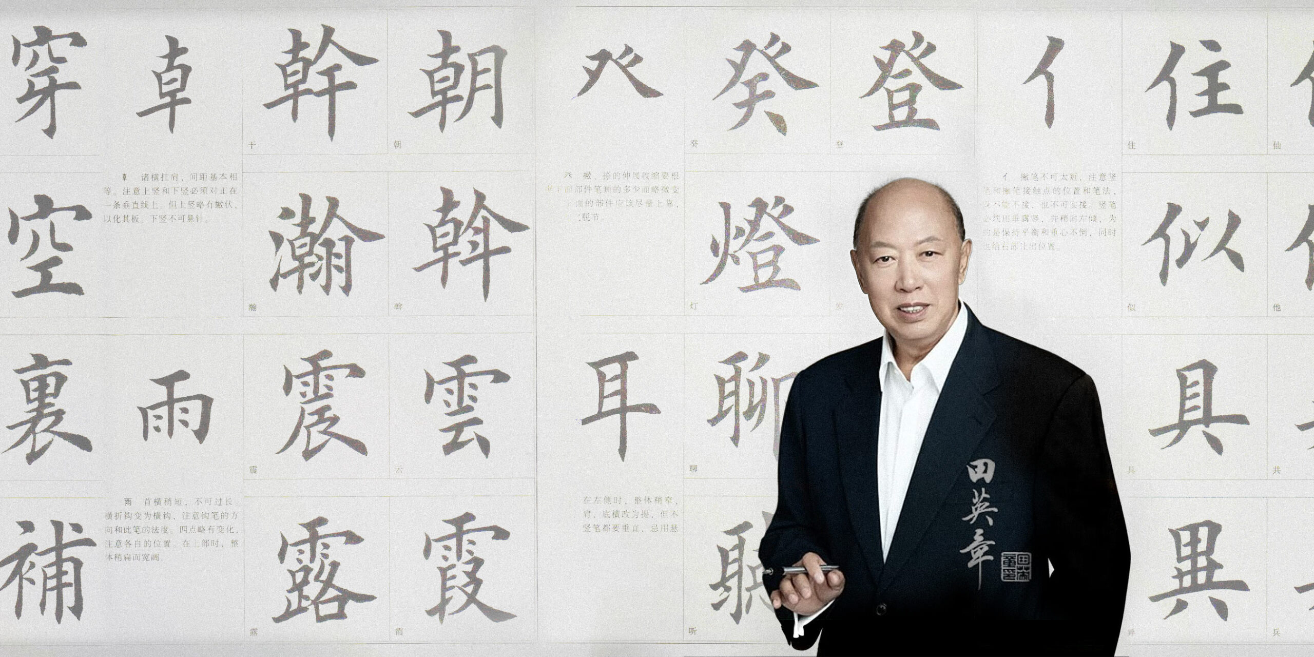 In China, a Debate Over What Makes Calligraphy ‘Good’